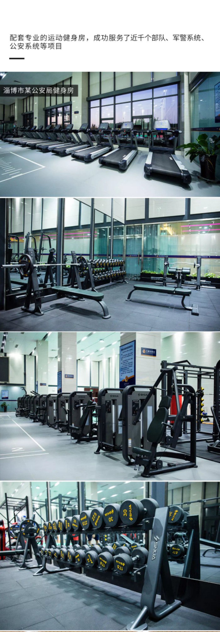 室内健身器材_球王会健身器材_广西健身器材_单位健身器材_军警健身器材-广西球王会体育健身器材有限公司 室内健身器材_球王会健身器材_广西健身器材_单位健身器材_军警健身器材-广西球王会体育健身器材有限公司