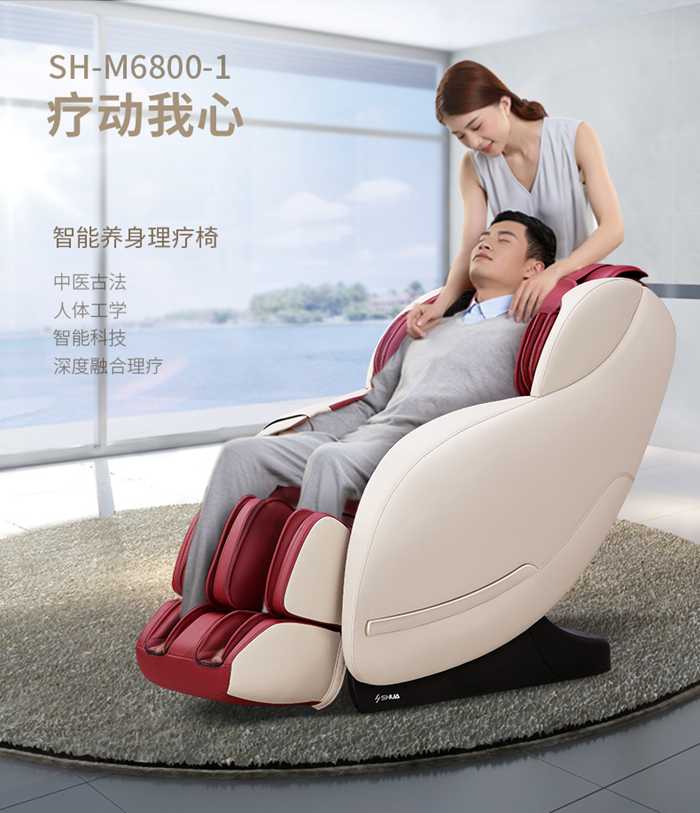 球王会健身器材-家用智能按摩椅SH-M6800-1