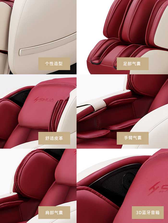 球王会健身器材-家用智能按摩椅SH-M6800-1