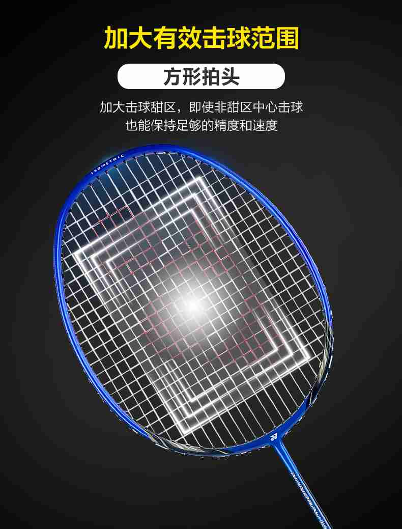 广西球王会体育-尤尼克斯羽毛球拍