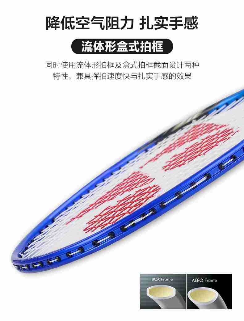 广西球王会体育-尤尼克斯羽毛球拍
