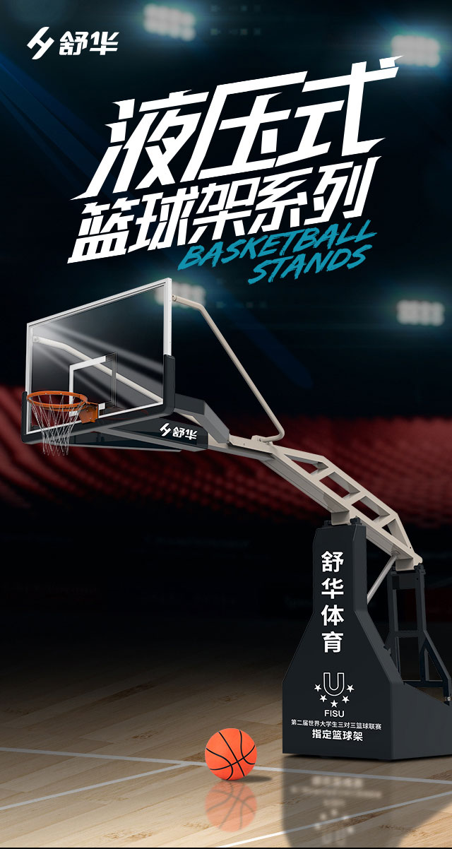 广西篮球架厂家_球王会篮球架_移动式篮球架_广西球王会体育健身器材有限公司