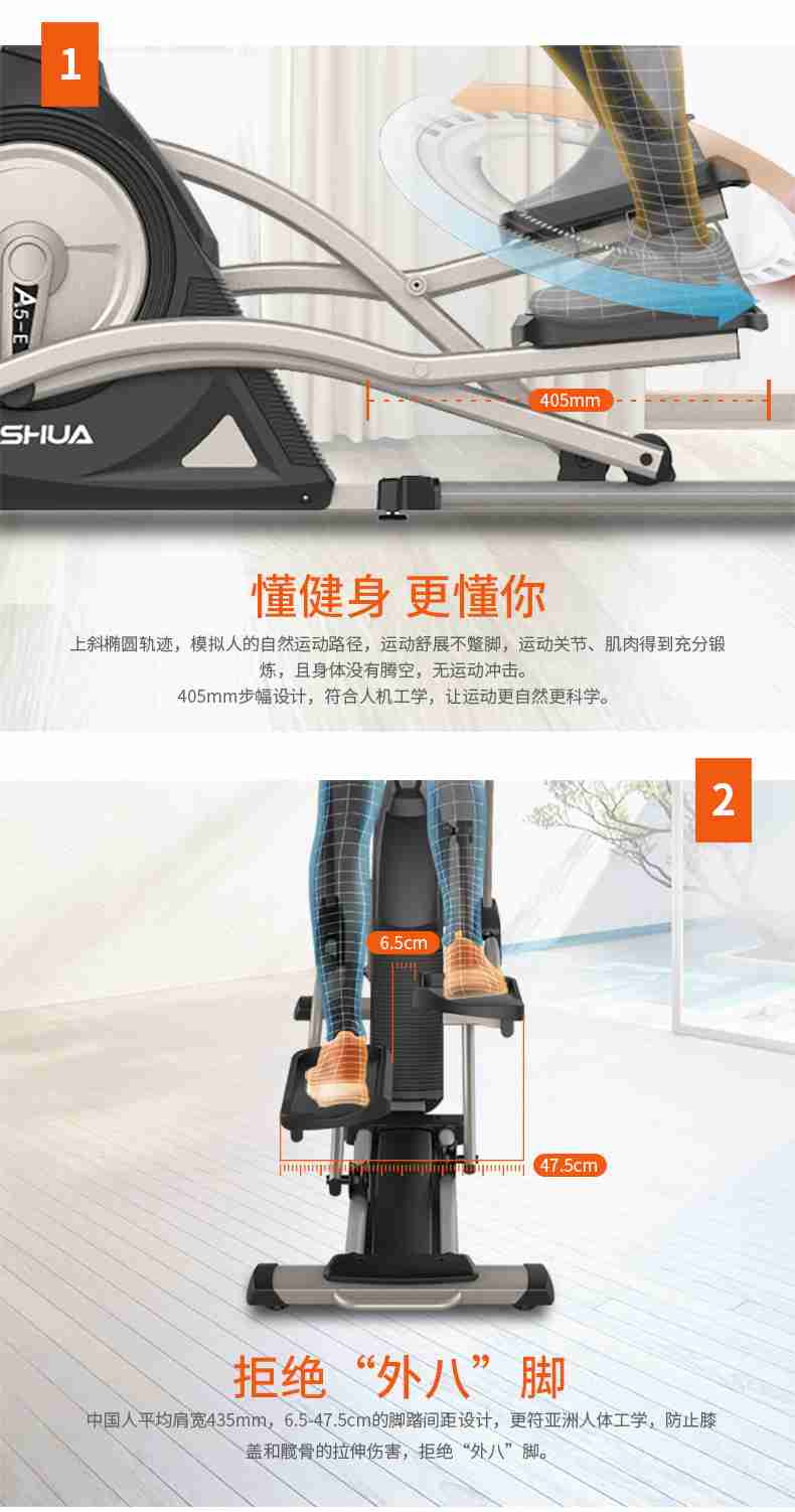 家用椭圆机SH-B5101E-广西球王会体育健身器材有限公司