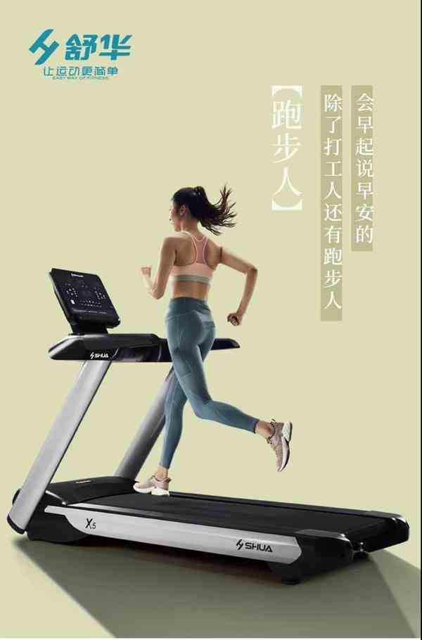 广西球王会体育-球王会跑步机 广西球王会体育-球王会跑步机