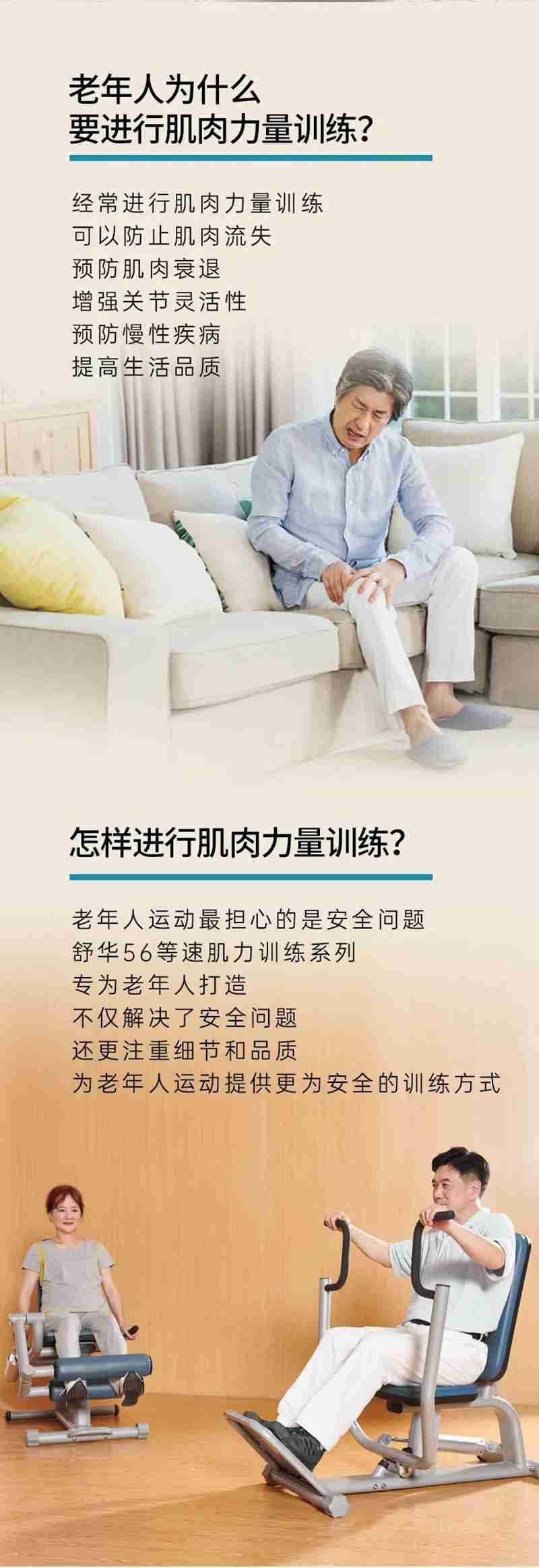 球王会56等速肌力训练系列:专为老年人打造的肌肉力量训练器 球王会56等速肌力训练系列:专为老年人打造的肌肉力量训练器