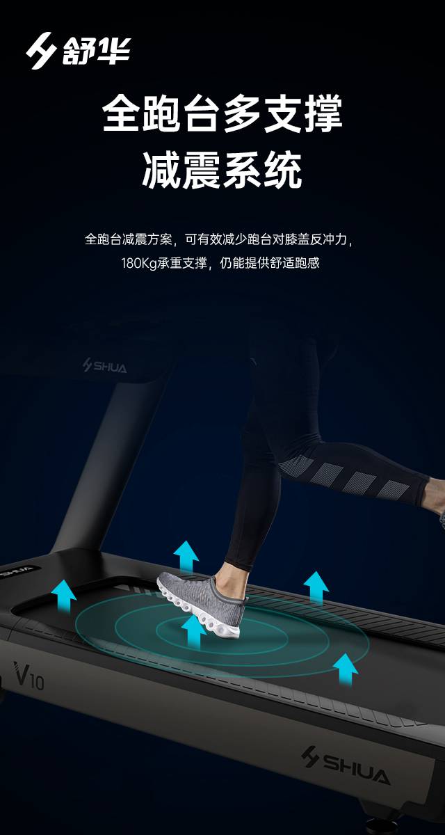 商用跑步机SH-T9100T（V10T+）-广西球王会体育健身器材有限公司