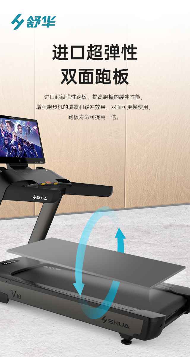 商用跑步机SH-T9100T（V10T+）-广西球王会体育健身器材有限公司